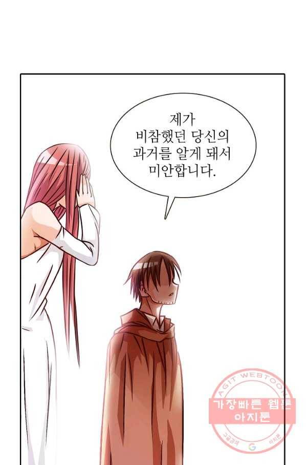 무기가게 사장님 14화 61