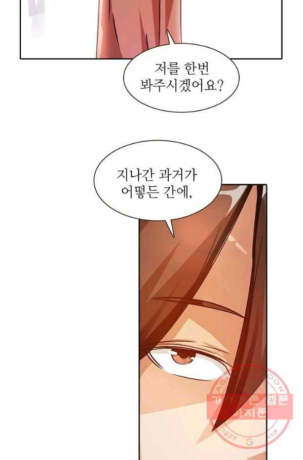 무기가게 사장님 14화 62