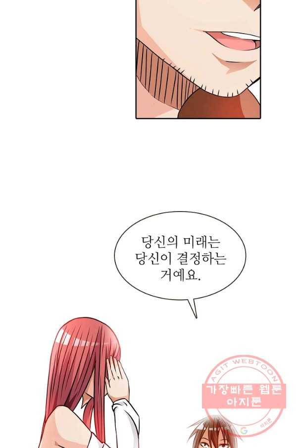 무기가게 사장님 14화 63