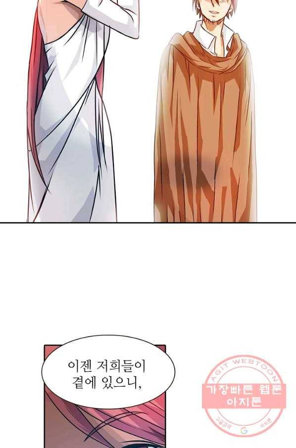 무기가게 사장님 14화 64