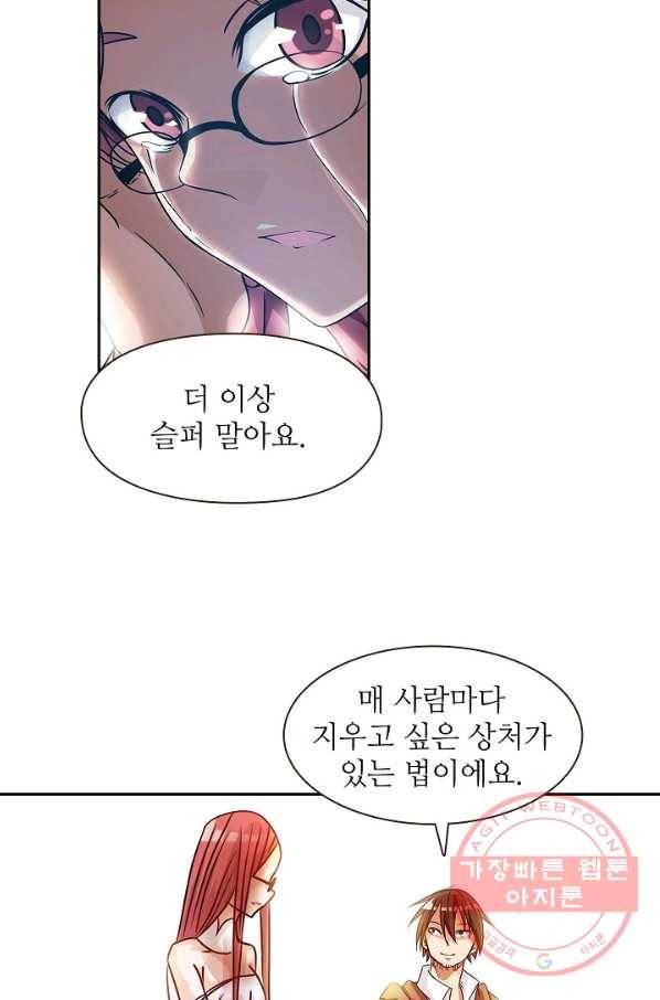 무기가게 사장님 14화 65