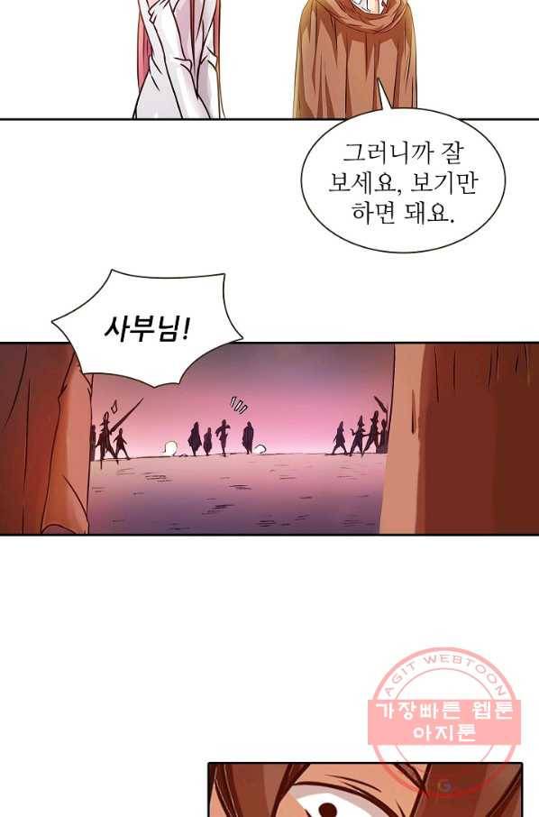 무기가게 사장님 14화 66