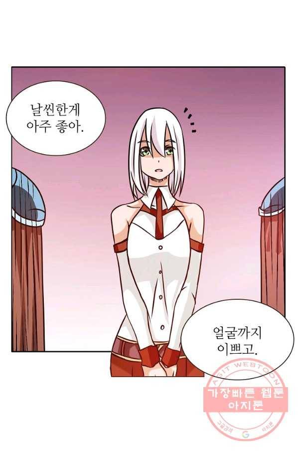 무기가게 사장님 14화 71