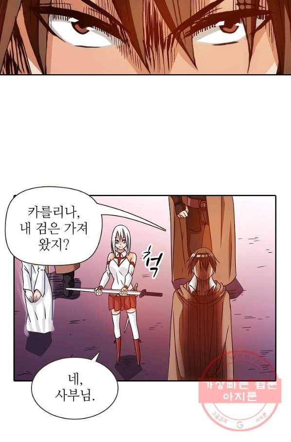 무기가게 사장님 14화 73