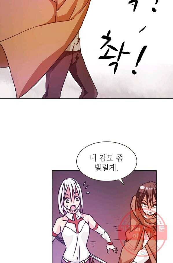 무기가게 사장님 14화 75