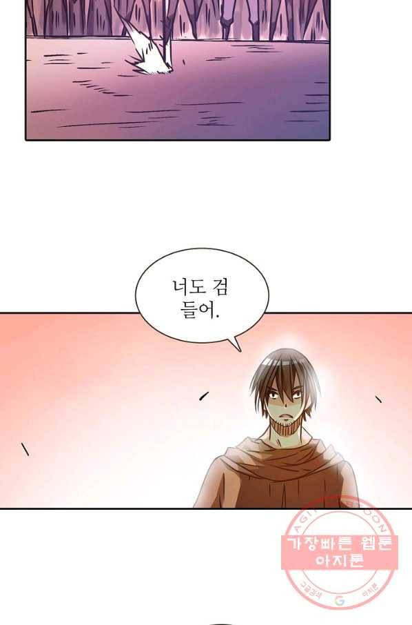 무기가게 사장님 14화 77