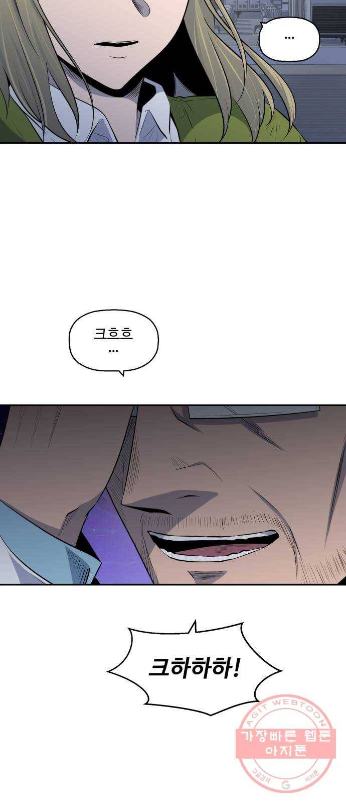 저승사자 출입금지 91화. 저승사자 출입금지 (2) 6