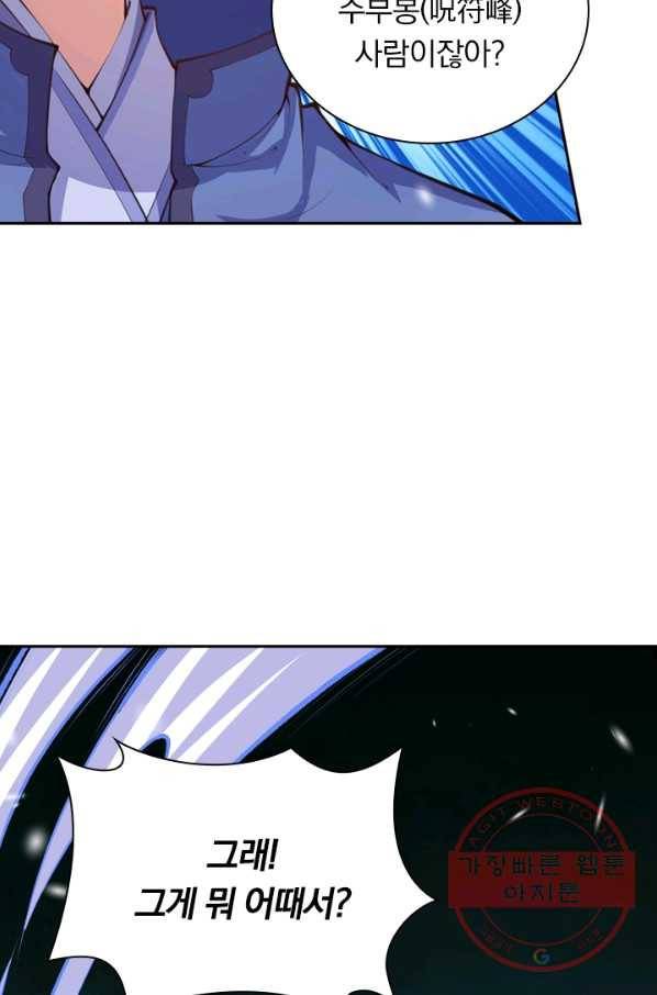 무적검역 9화 2