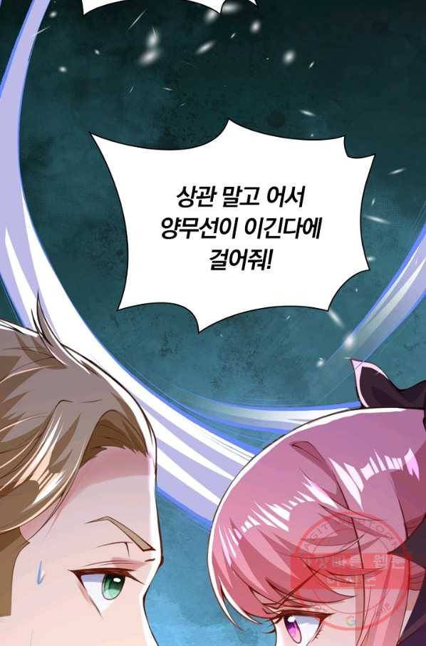 무적검역 9화 3