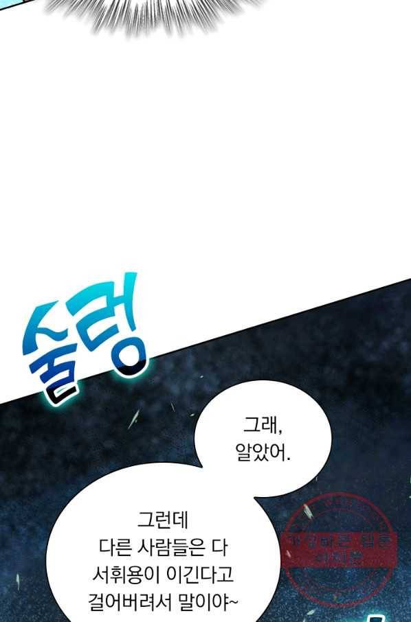 무적검역 9화 6