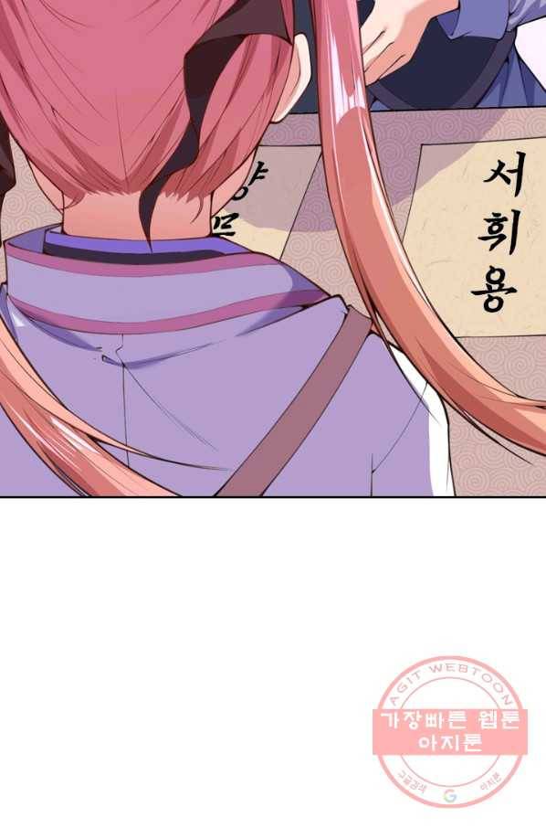 무적검역 9화 8
