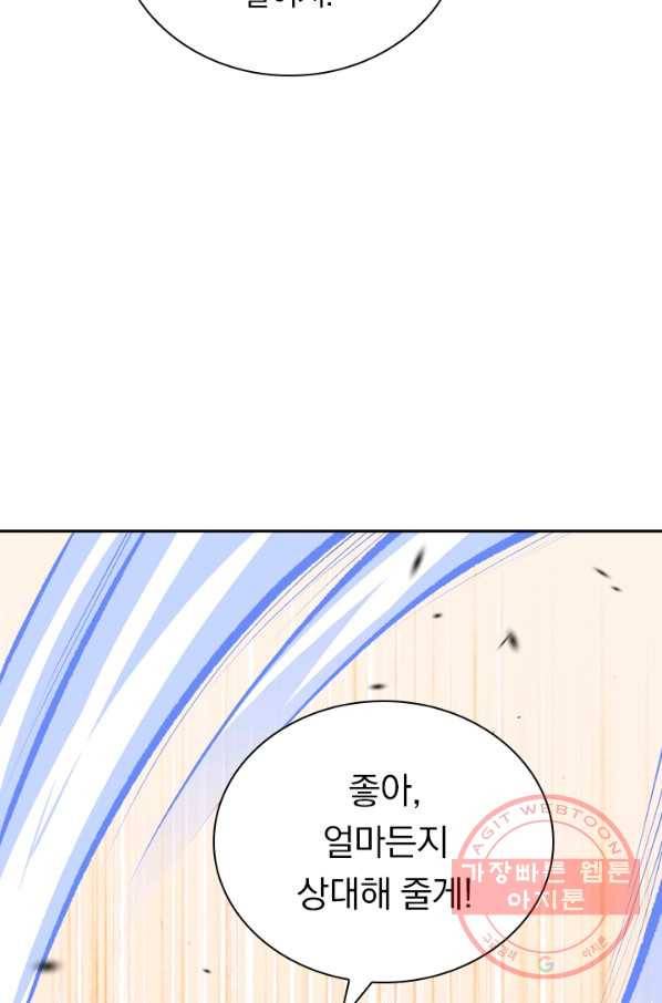 무적검역 9화 10