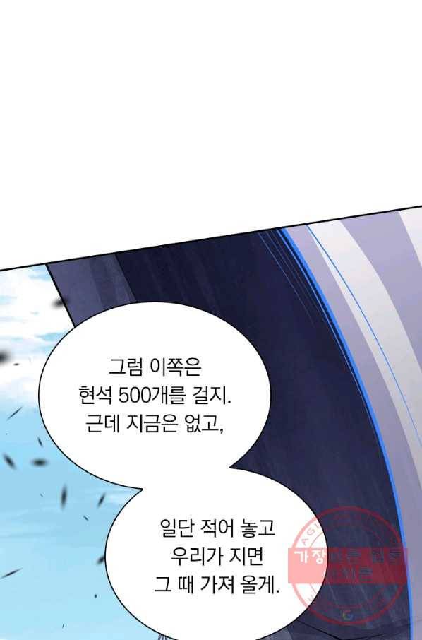 무적검역 9화 18