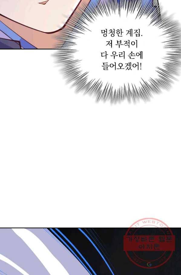 무적검역 9화 22