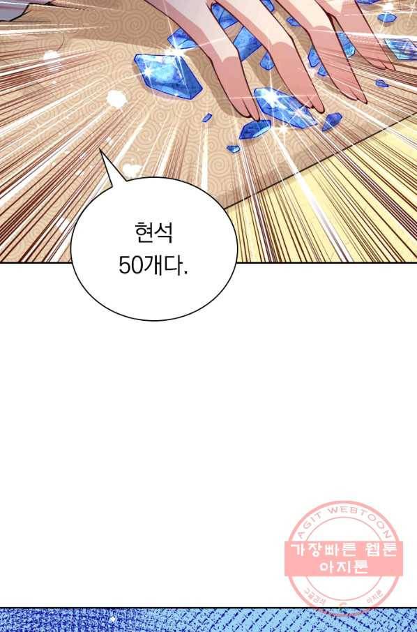 무적검역 9화 26