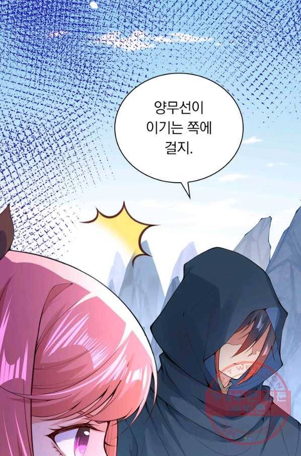 무적검역 9화 27