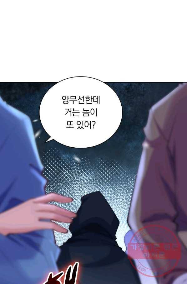 무적검역 9화 29