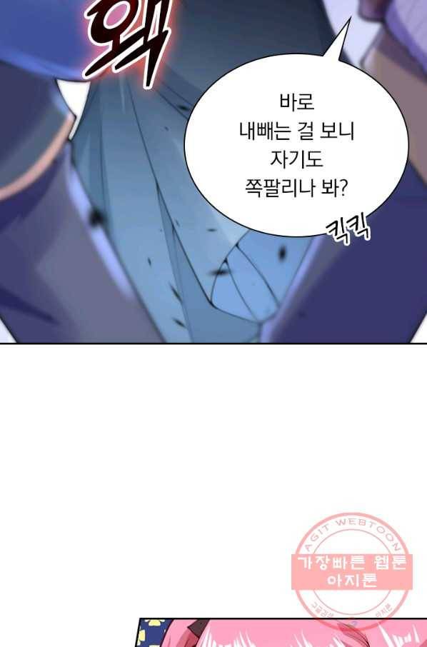 무적검역 9화 30
