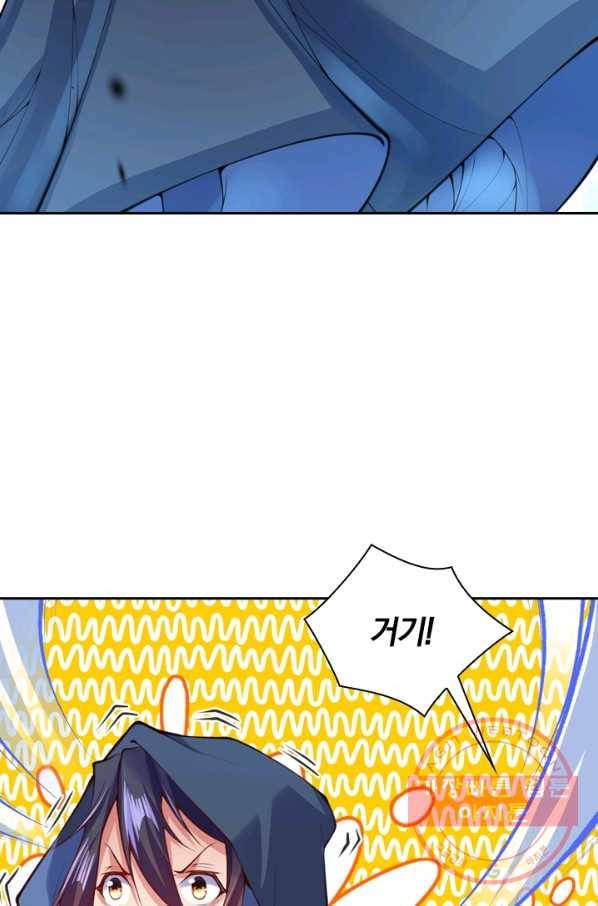 무적검역 9화 33