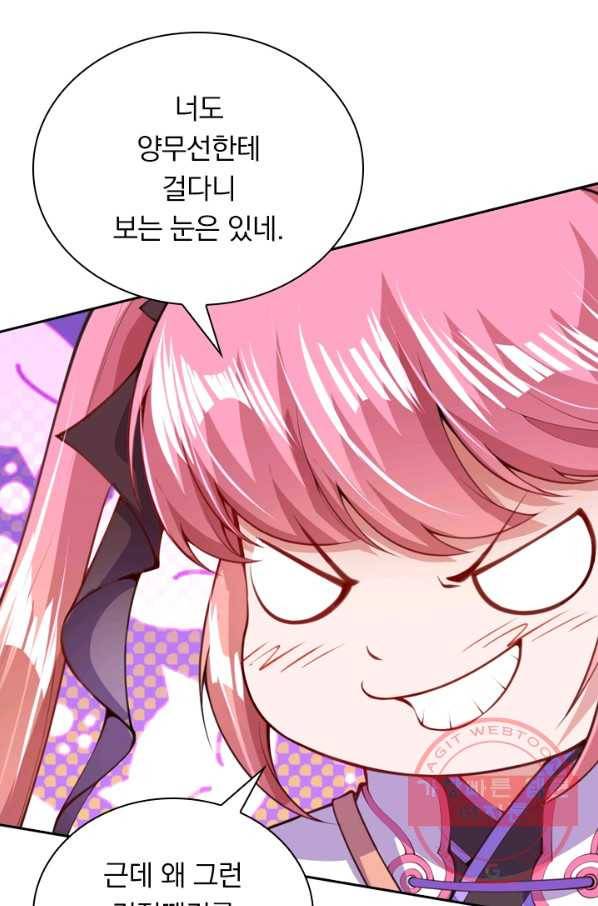 무적검역 9화 35