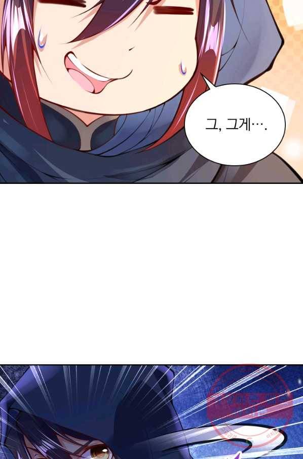 무적검역 9화 37