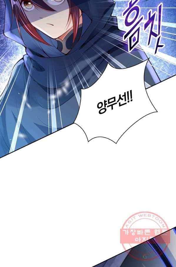무적검역 9화 38
