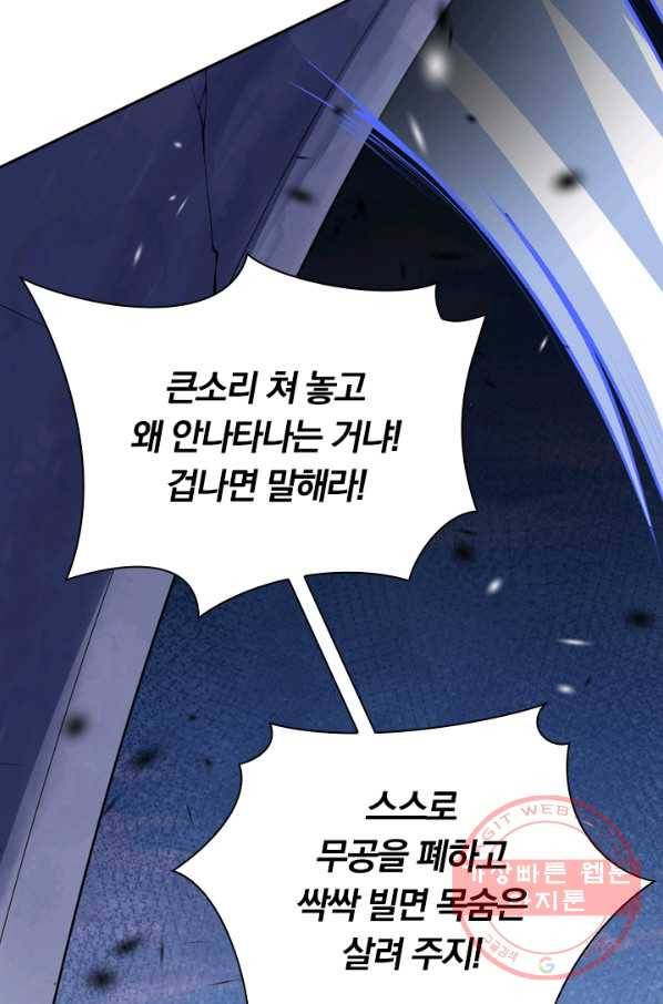무적검역 9화 39