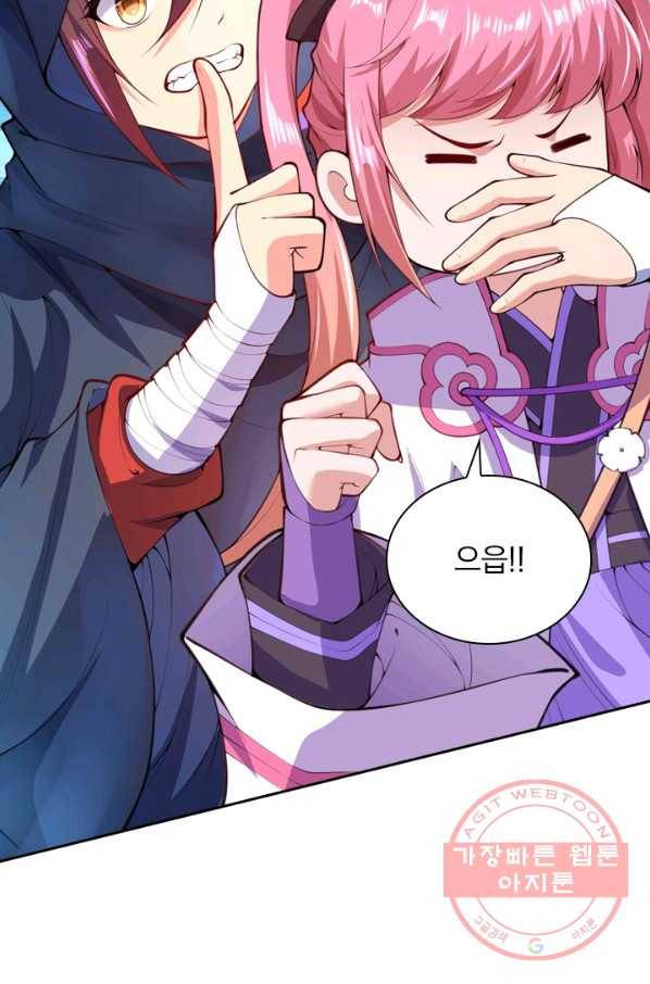 무적검역 9화 43