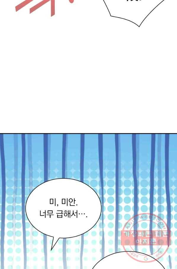 무적검역 9화 45