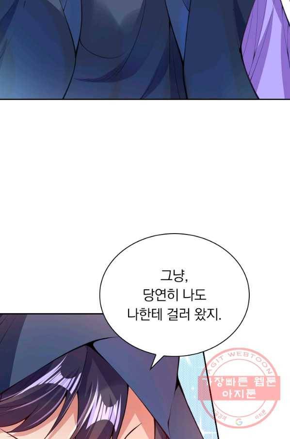 무적검역 9화 47