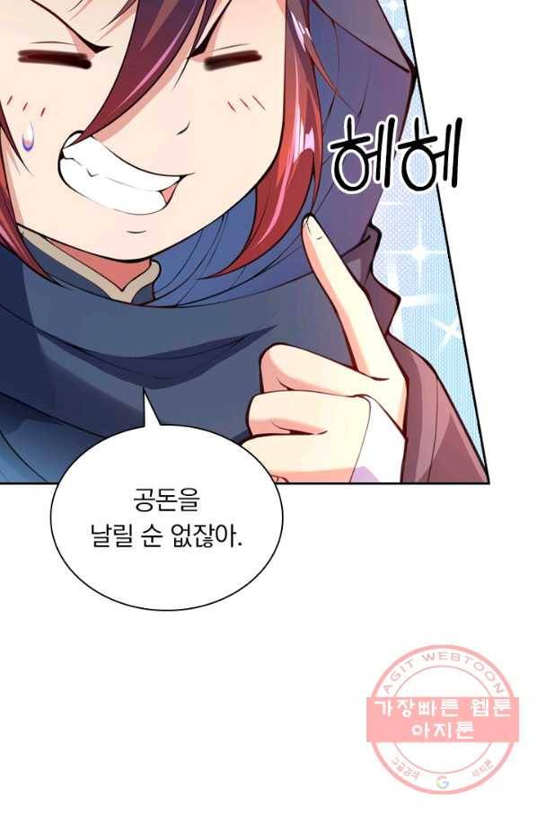 무적검역 9화 48