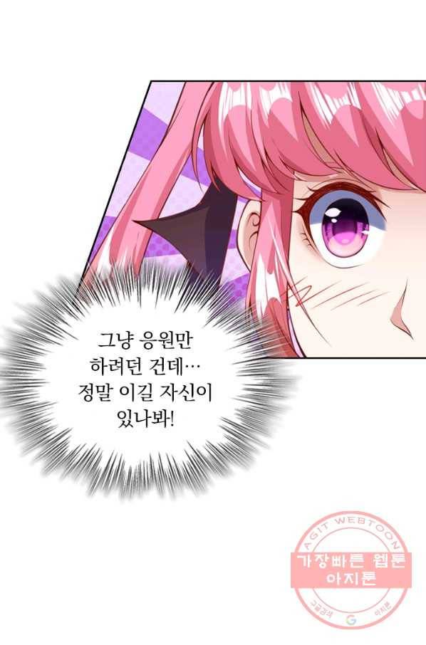 무적검역 9화 49