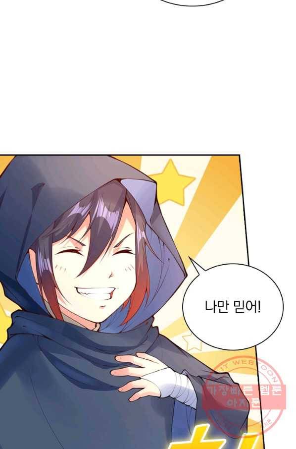 무적검역 9화 51