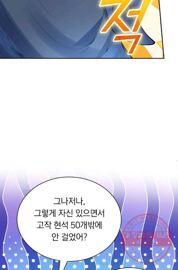 무적검역 9화 52