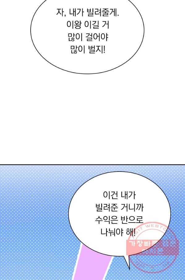 무적검역 9화 55