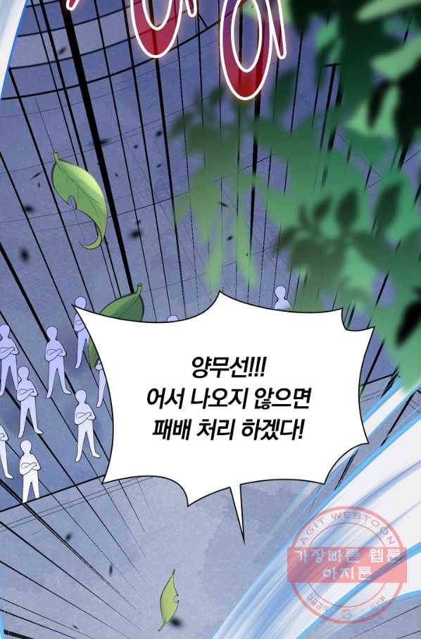 무적검역 9화 58