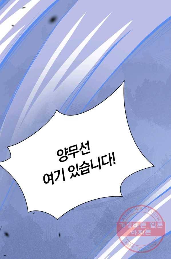 무적검역 9화 71