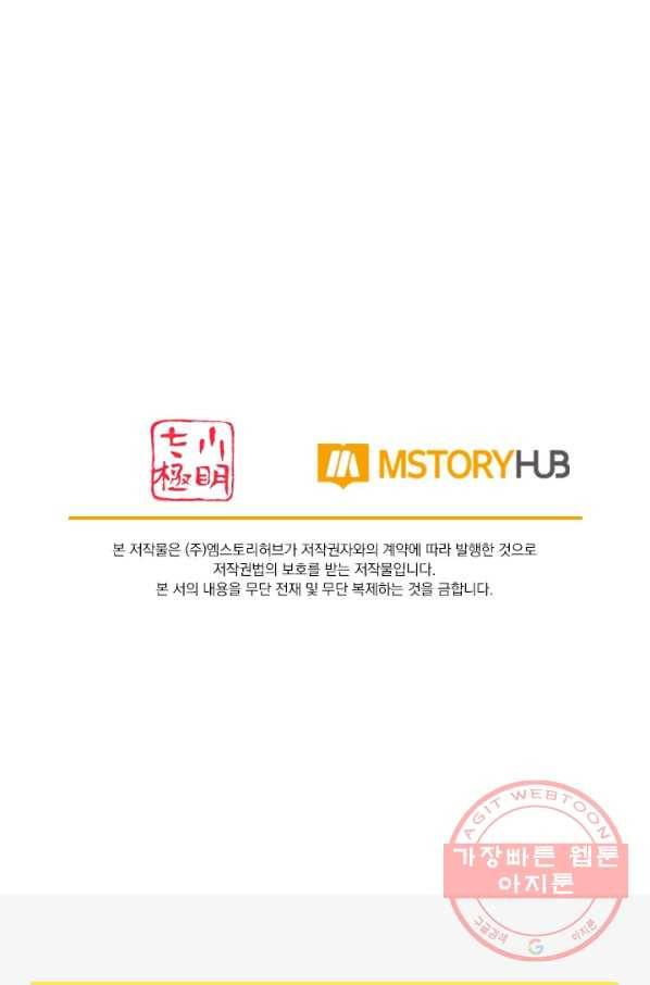 무적검역 9화 76