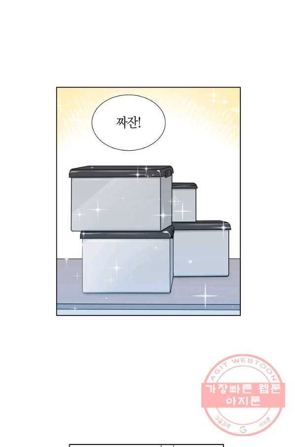 좋지 아니한가 [개정판] 13화 1