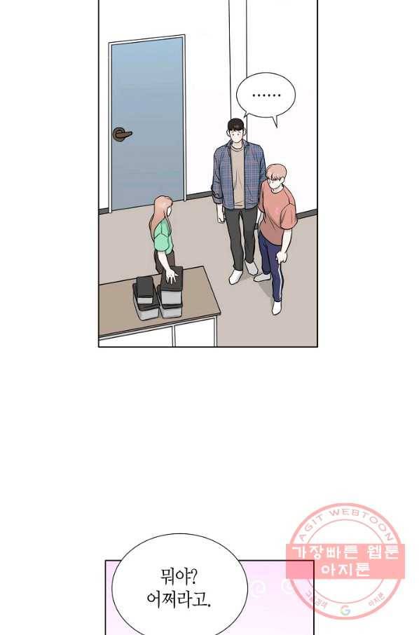 좋지 아니한가 [개정판] 13화 2
