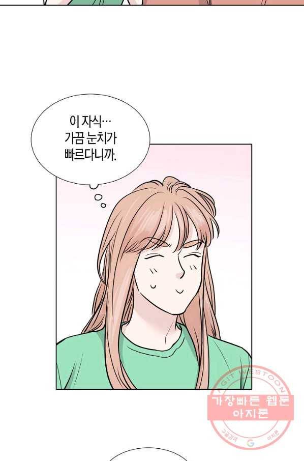 좋지 아니한가 [개정판] 13화 6