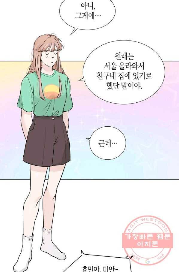 좋지 아니한가 [개정판] 13화 7