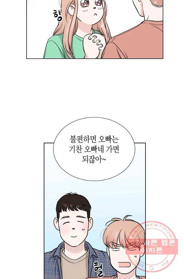 좋지 아니한가 [개정판] 13화 9