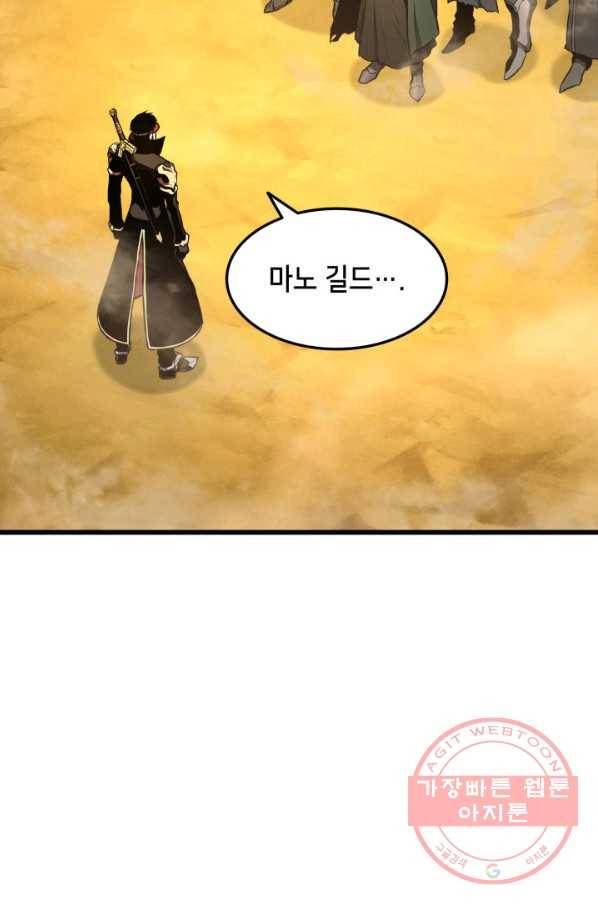 랭커의 귀환 27화 2