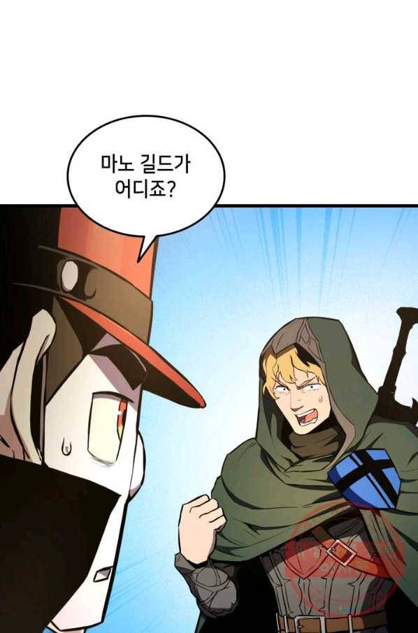 랭커의 귀환 27화 3