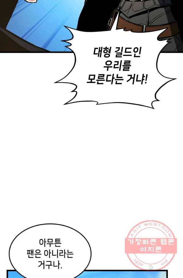 랭커의 귀환 27화 4