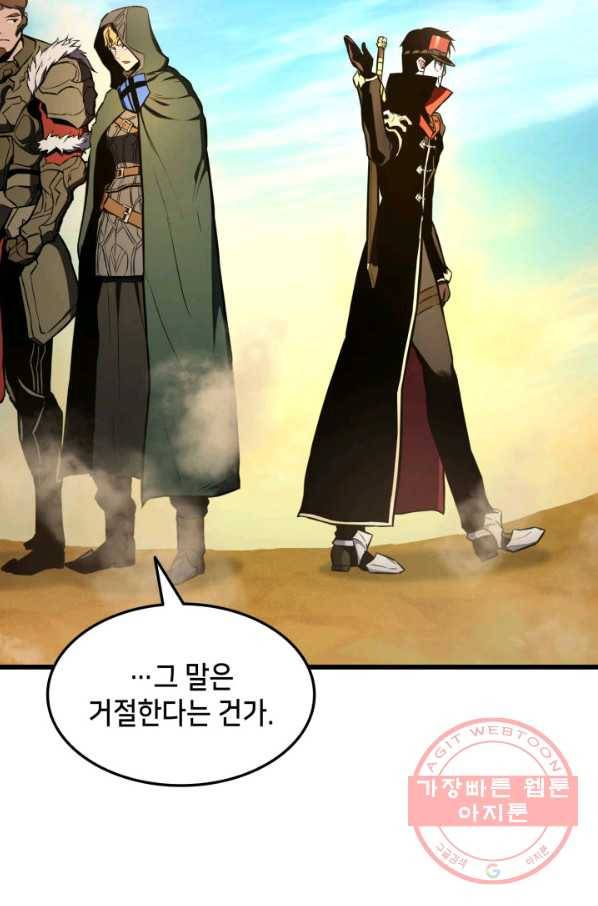랭커의 귀환 27화 7