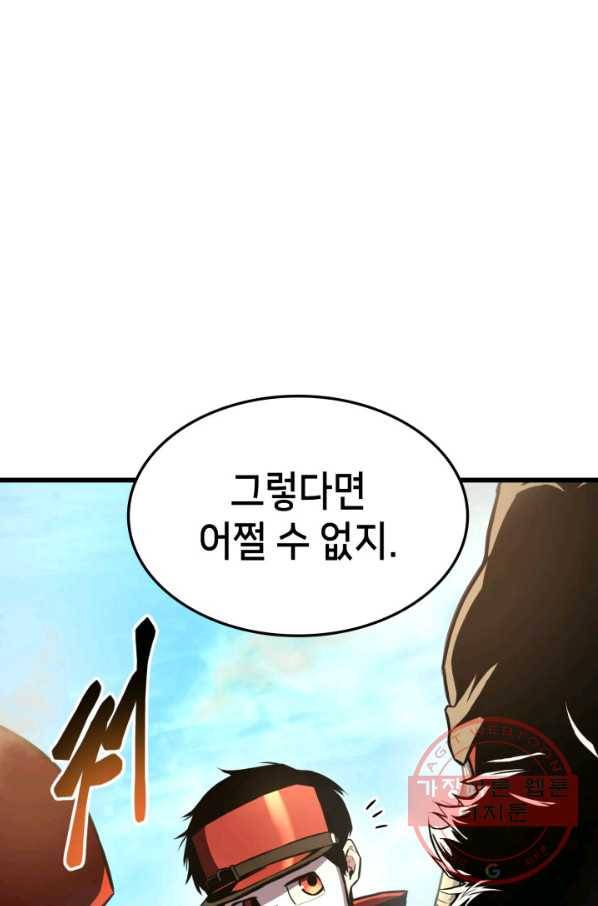 랭커의 귀환 27화 8
