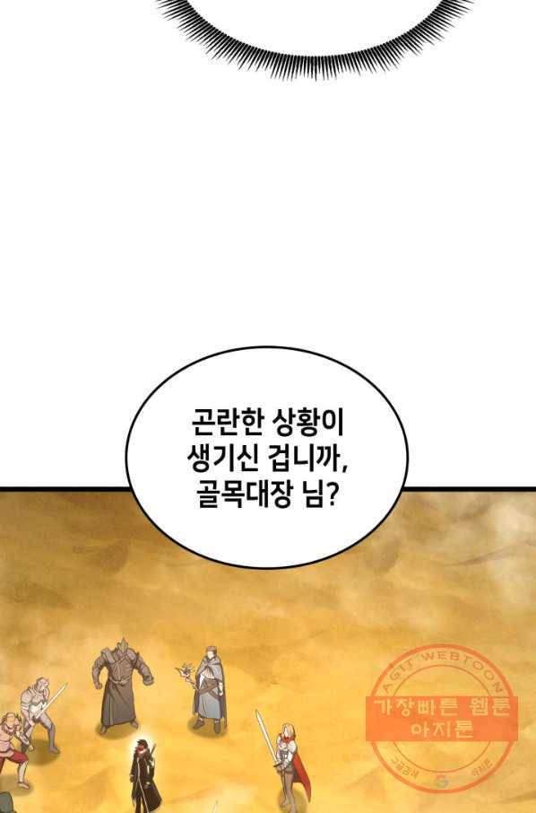 랭커의 귀환 27화 13