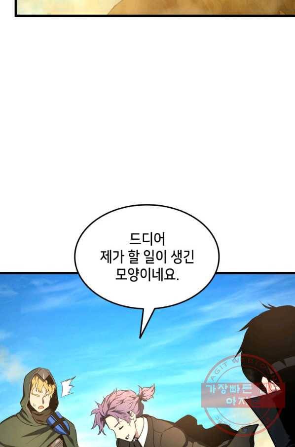 랭커의 귀환 27화 18